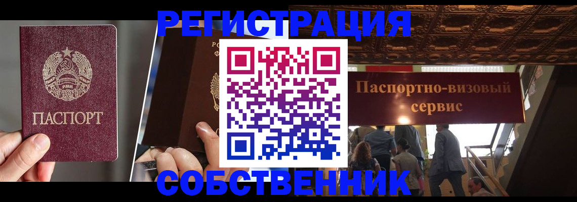 прописка регистрация в Кольчугино