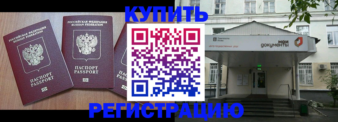 временная регистрация надежно в Кольчугино