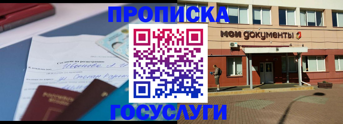 временная регистрация в квартире в Кольчугино