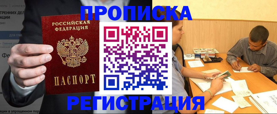 временная прописка в Кольчугино