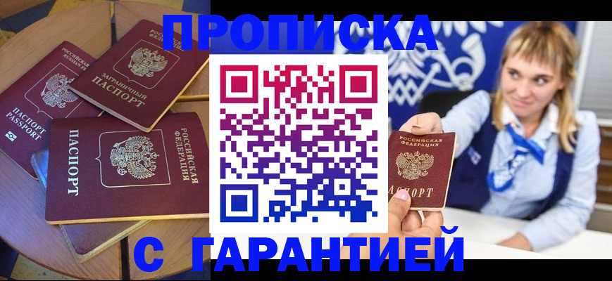 временная регистрация для всех в Кольчугино