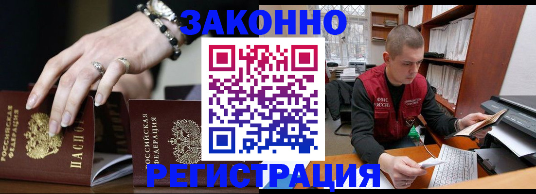 временная регистрация недорого в Кольчугино